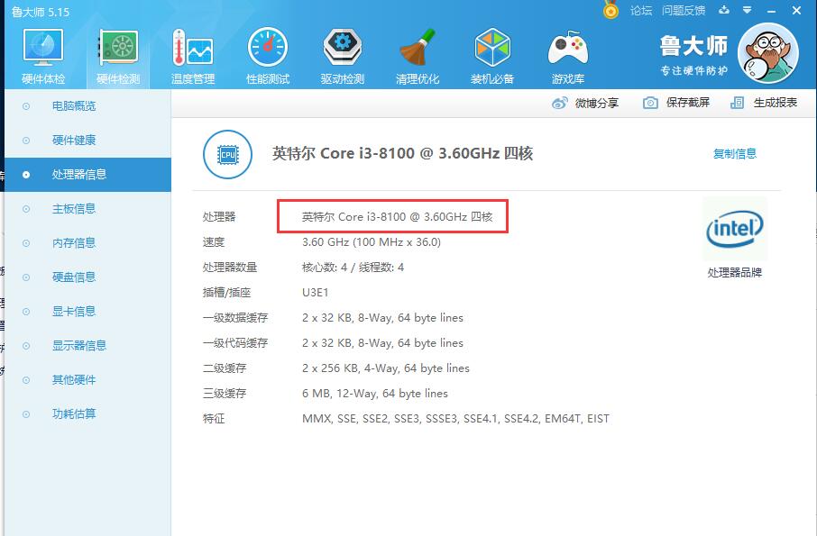 I3 8100参数性能与七代I5 7400相比哪个强？让我用OPS香蕉视频91APP下载测给你们看