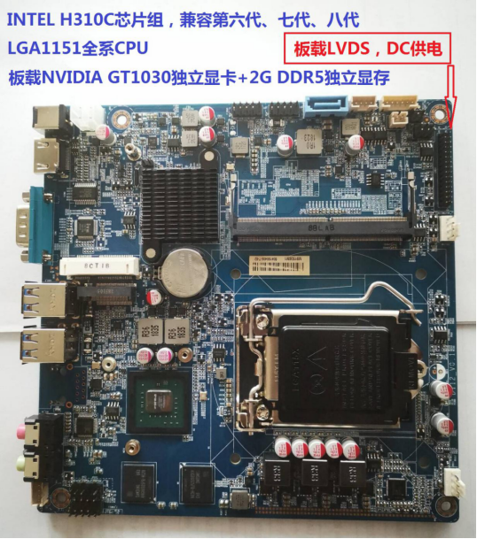 板载独立显卡GT1030加H310C芯片组的MINI ITX工控香蕉视频黄在线看新品上市